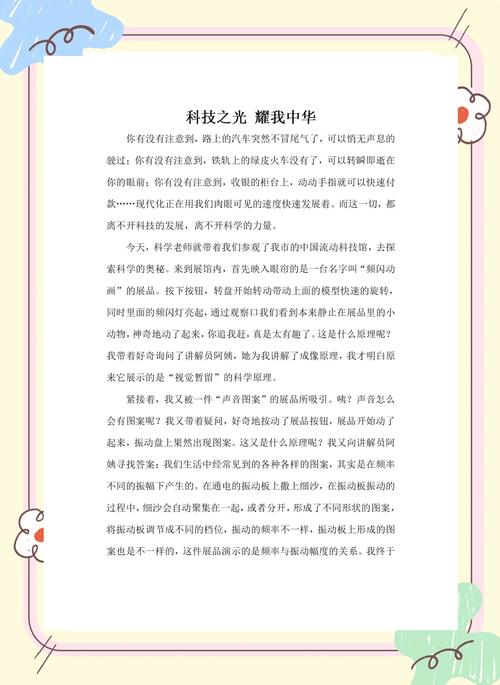 小学科技教育如何落地生根?-图2 小学科技教育如何落地生根?-图2