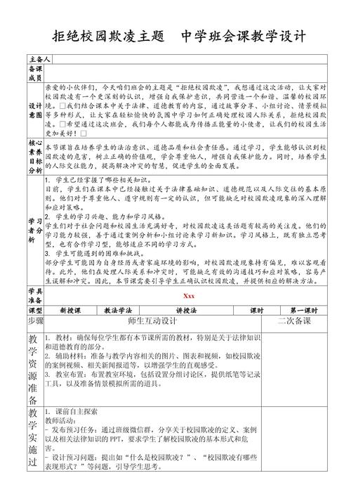教育机构专题讲座方案-图3 教育机构专题讲座方案-图3