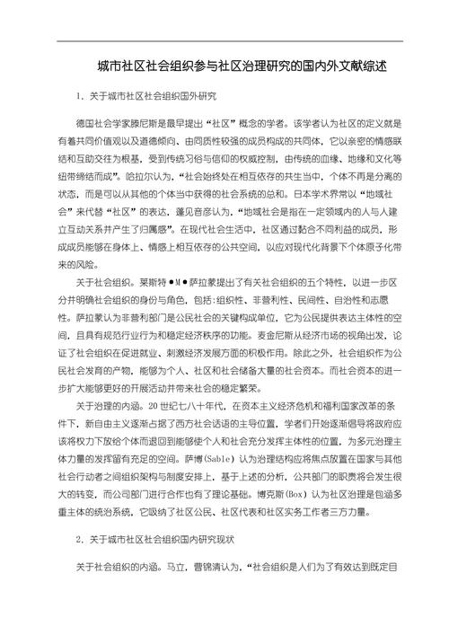 参考文献关于浅谈语境的-图2