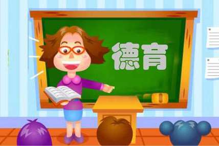 负数教学如何渗透德育教育？-图2