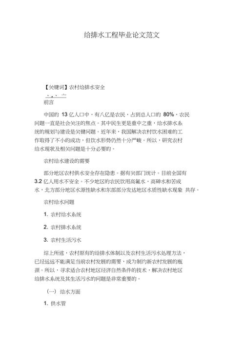 水利类论文参考文献格式-图1