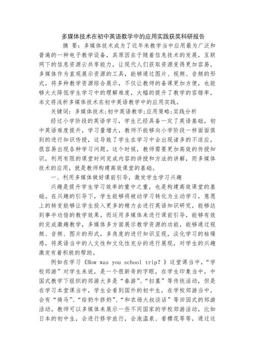 多媒体艺术与研究论文-图3