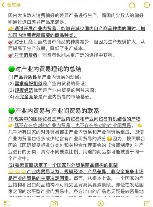 产业与贸易如何互动共生？-图2