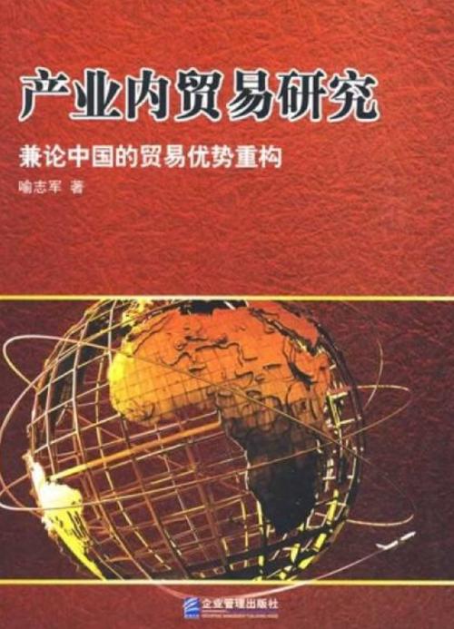 产业与贸易如何互动共生？-图3