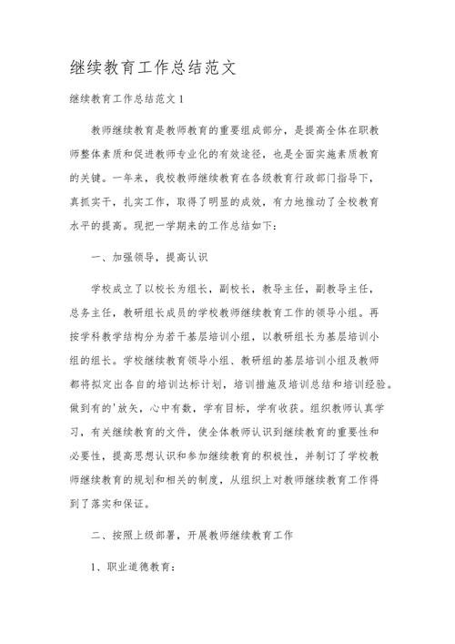 编辑继续教育怎么参加-图1