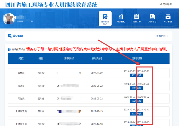 编辑继续教育怎么参加-图2