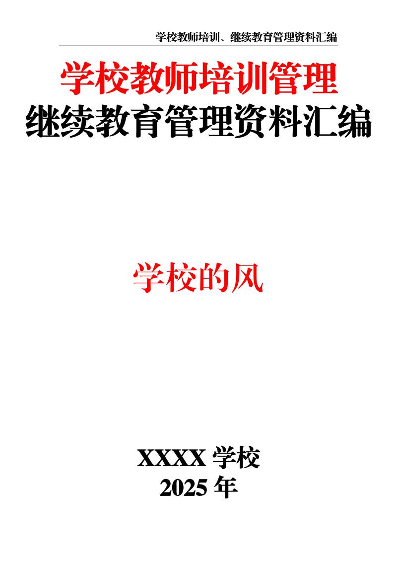 编辑继续教育怎么参加-图3