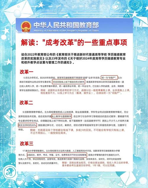 我国对乡村教育的政策-图1