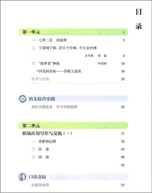 语文教育专业职业认知的核心是什么？-图1