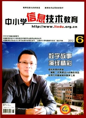 教育信息技术杂志投稿要求有哪些？-图1