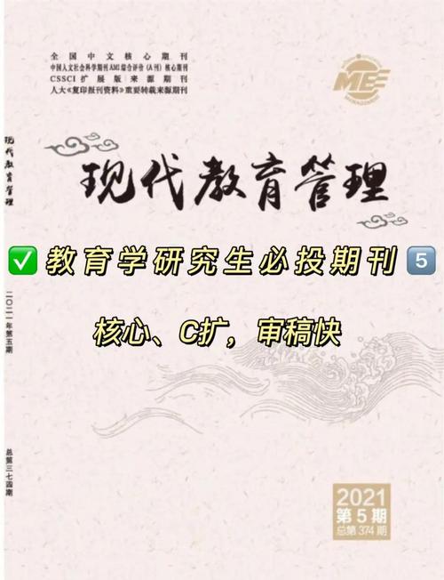 教育信息技术杂志投稿要求有哪些？-图3