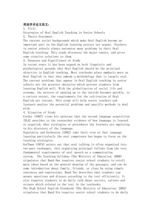 英语微课论文 参考文献-图1