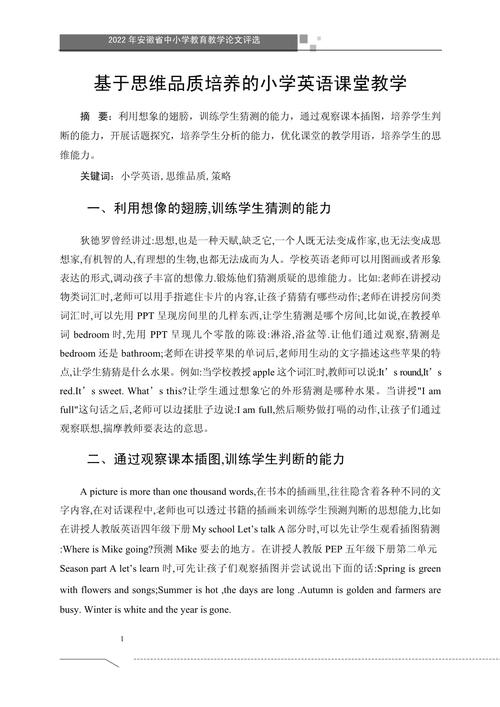 英语微课论文 参考文献-图2