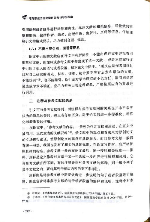 博士论文参考文献为何要包含本人？-图3