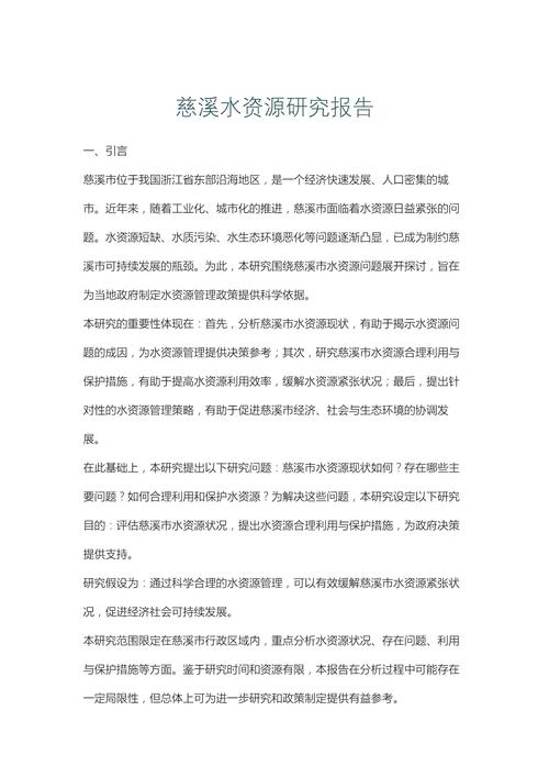 水资源规划论文参考文献-图1