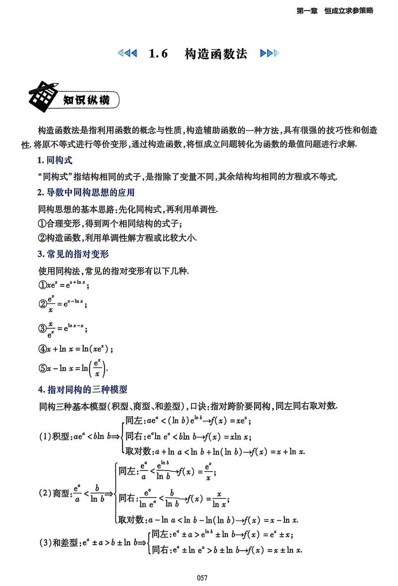 高等数学研究哪些内容-图1