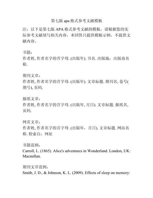 APA参考文献格式如何规范？-图1