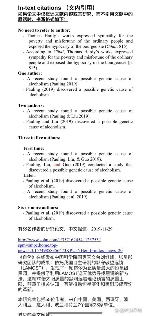 APA参考文献格式如何规范？-图2
