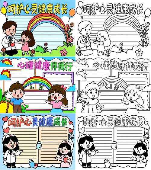 心理健康教育结合自身-图1