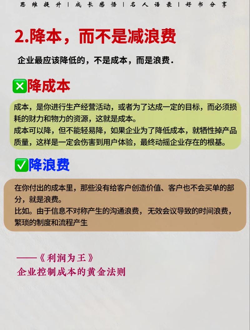 为什么要研究企业成本-图1