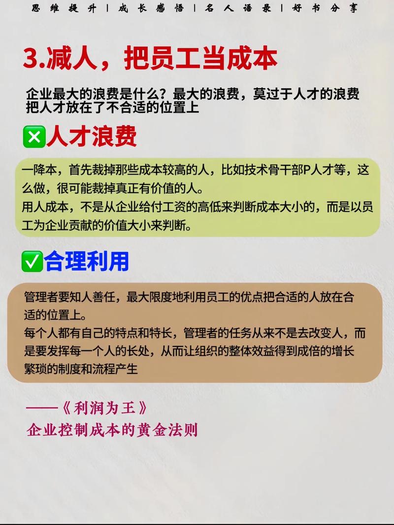 为什么要研究企业成本-图2