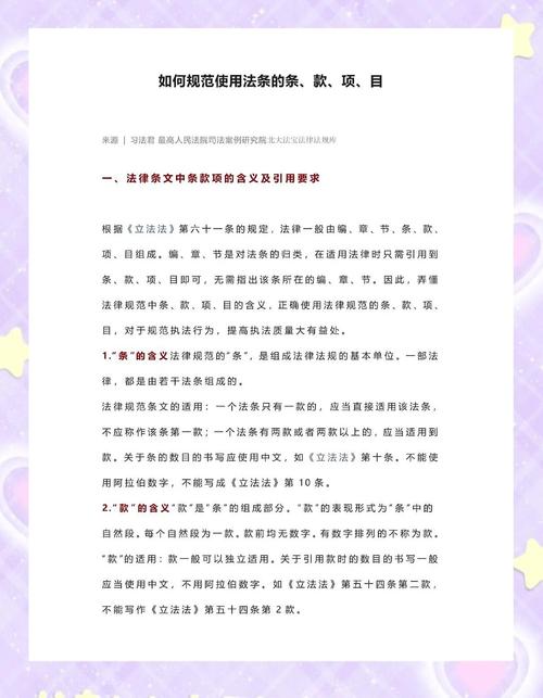 法律怎么引用为参考文献-图1 法律怎么引用为参考文献-图1
