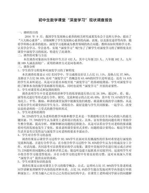 初中教育统计论文范文有何写作要点？-图2