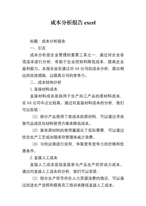 企业环境成本参考文献有哪些?-图1 企业环境成本参考文献有哪些?-图1