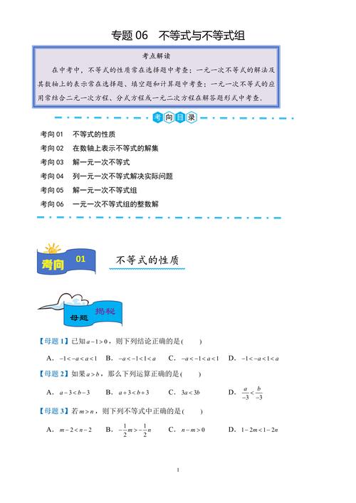 特殊教育数学教学不足-图3