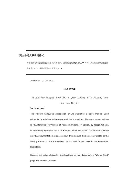 英文参考文献格式有哪些规范？-图2