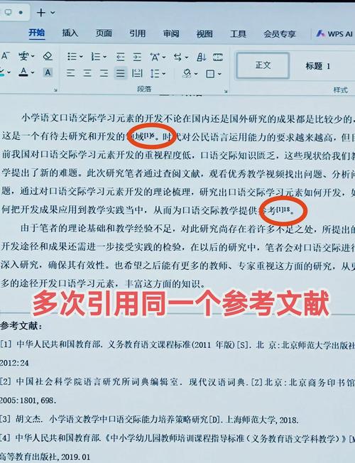 怎么找到论文的参考文献-图2