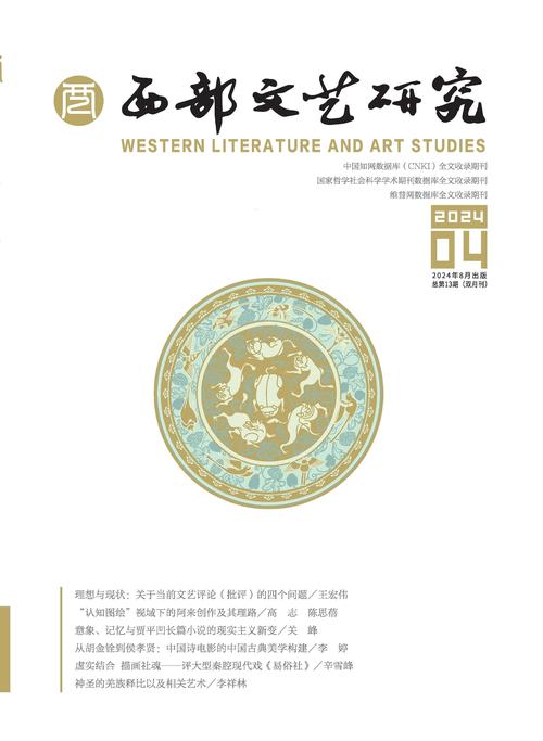 文艺研究杂志的CN号-图1 文艺研究杂志的CN号-图1