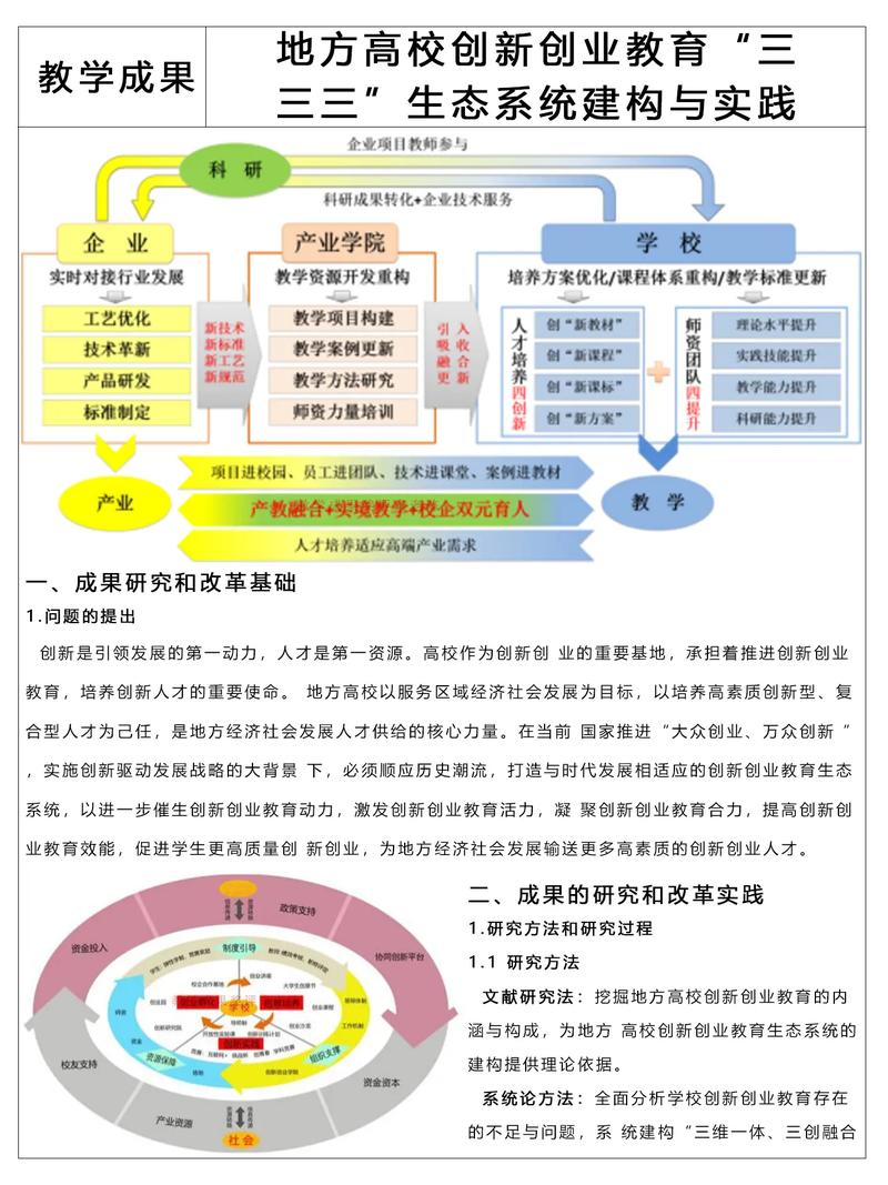 教育技术装备建设现状如何？-图2