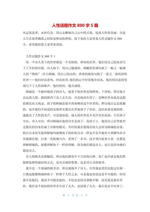 何为有人性的教育？其核心又是什么？-图2