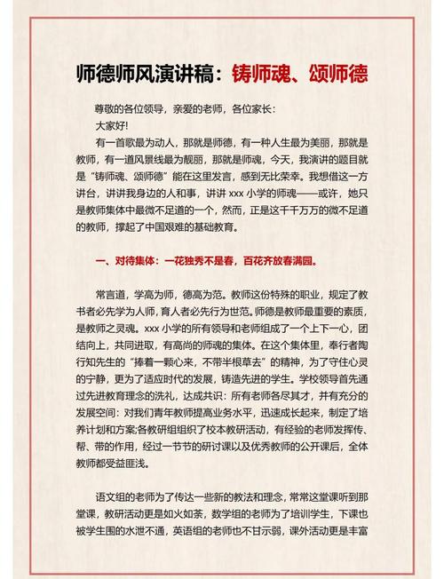 师德教育中的那份感动-图1