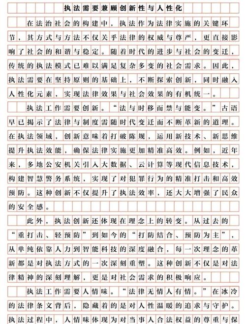 行政执法参考文献有哪些经典与前沿？-图1