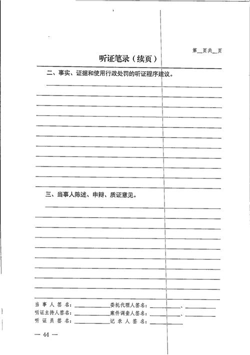 行政执法参考文献有哪些经典与前沿？-图2