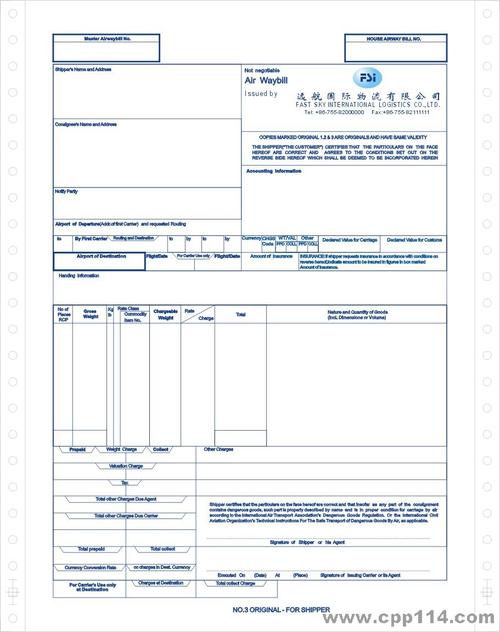 关于海运提单的参考文献-图1 关于海运提单的参考文献-图1