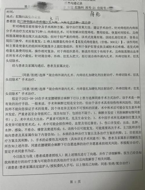 医患沟通论文参考文献有哪些？-图2