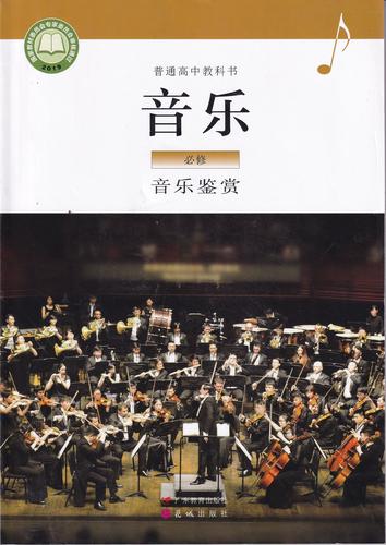 音乐教育书籍如何助力音乐学习？-图1