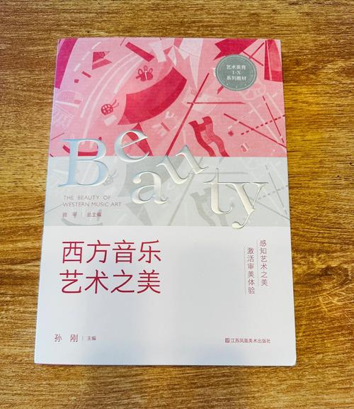 音乐教育书籍如何助力音乐学习？-图2