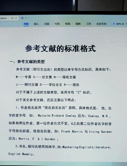 期刊的参考文献怎么标注-图2