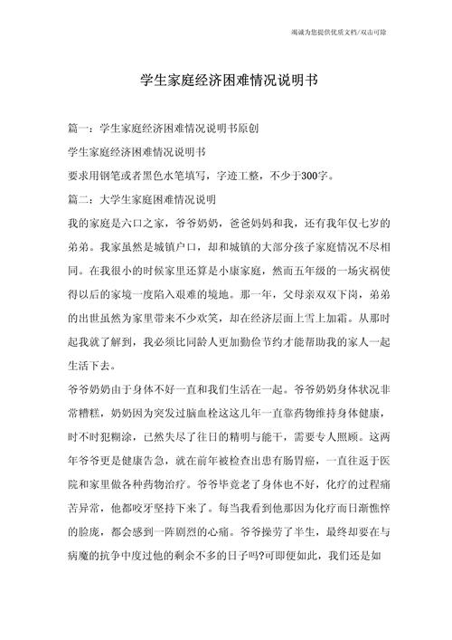 农村教育扶贫情况说明-图3 农村教育扶贫情况说明-图3