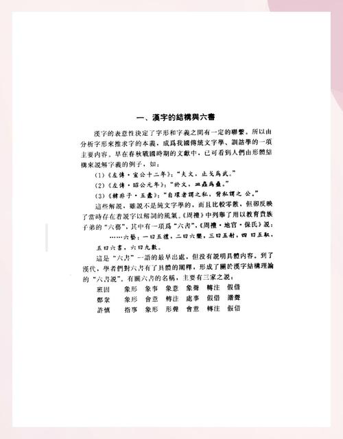 古代汉语语法研究有何独特价值？-图3