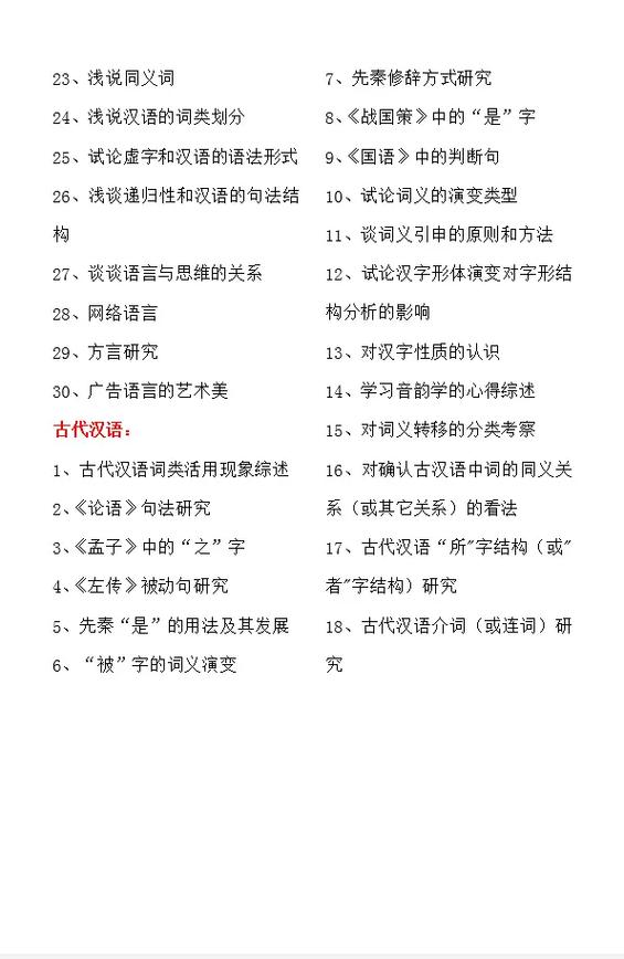 古代汉语语法研究有何独特价值？-图2