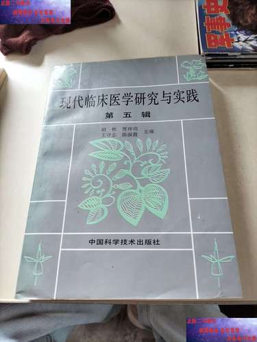 临床医学研究与实践有何研究新突破?-图1 临床医学研究与实践有何研究新突破?-图1