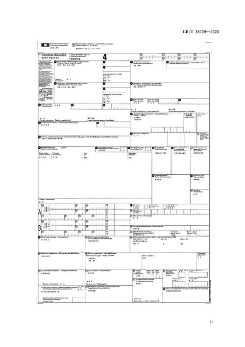 逆向物流的外文参考文献-图2