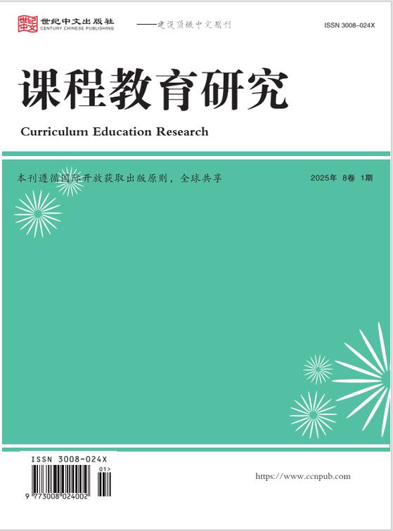 课程教育研究的核心内涵是什么？-图1