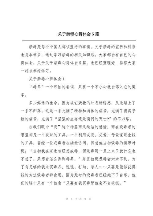 禁毒教育学会如何让感恩深化教育成效？-图1