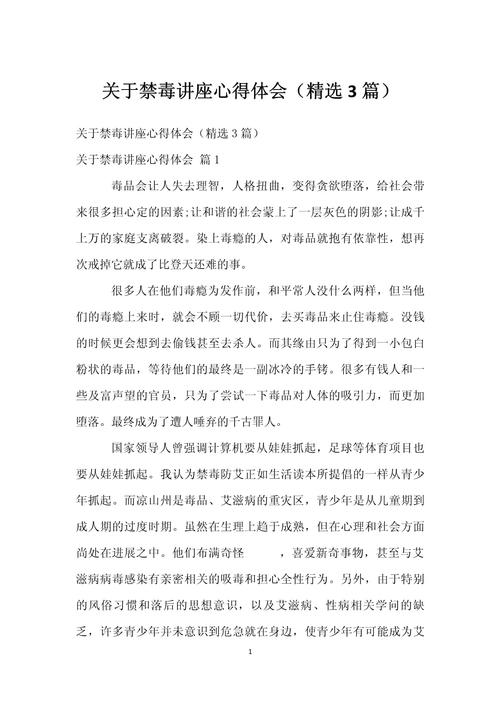 禁毒教育学会如何让感恩深化教育成效？-图2